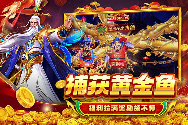 贝贝捕鱼手机版