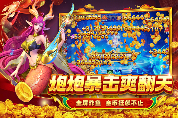贝贝捕鱼手机版