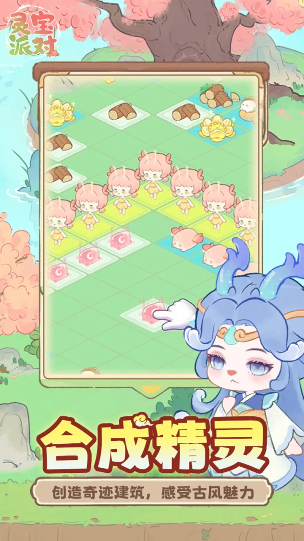 灵宝派对安卓版