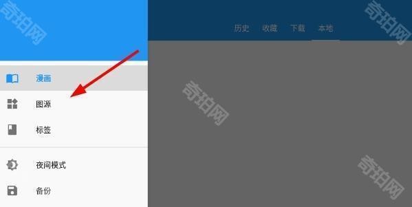 Cimoc漫画软件