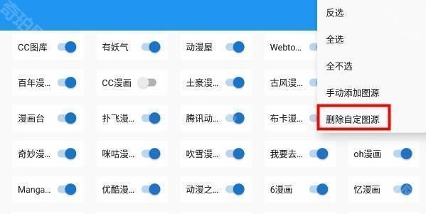 Cimoc漫画软件