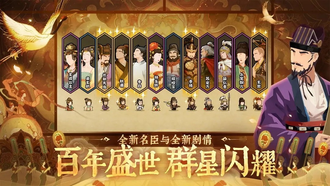 无悔华夏最新版