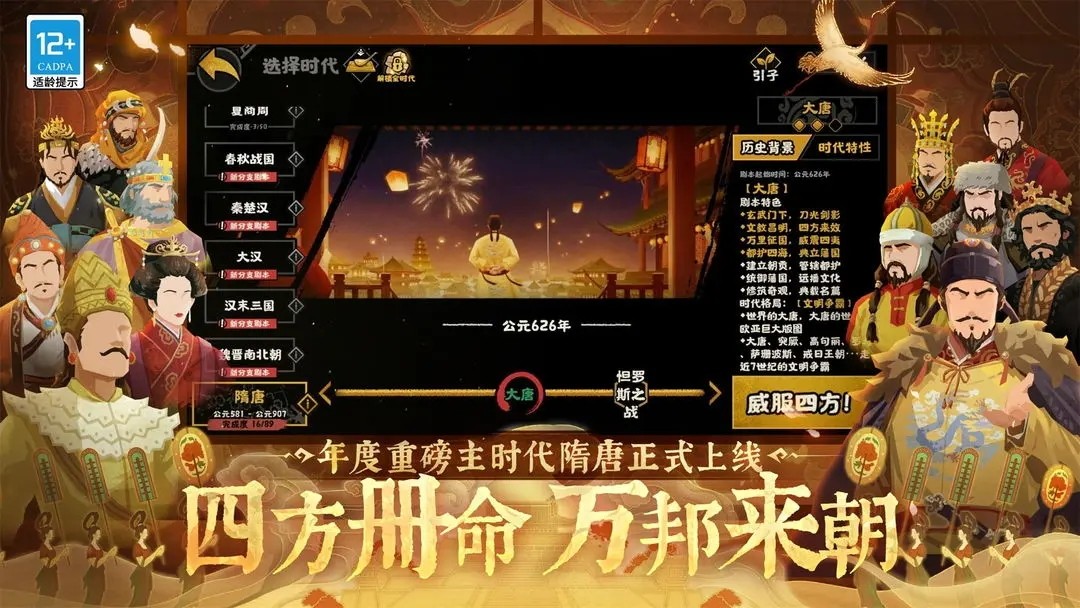 无悔华夏最新版