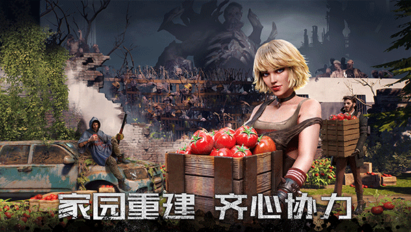 黎明再现最新版