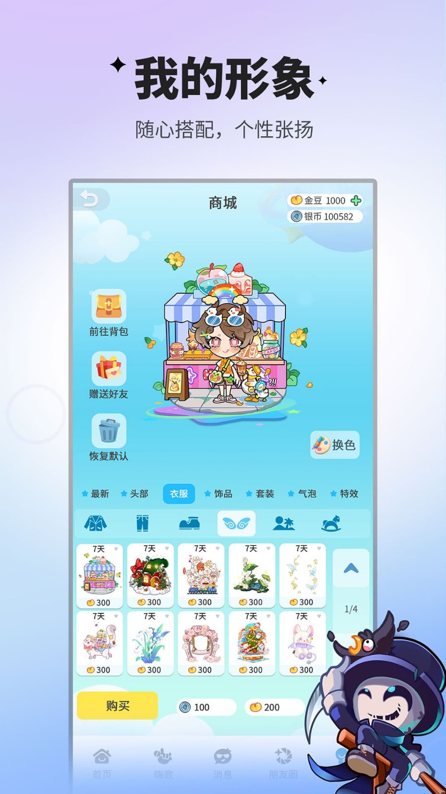 谁是卧底最新版