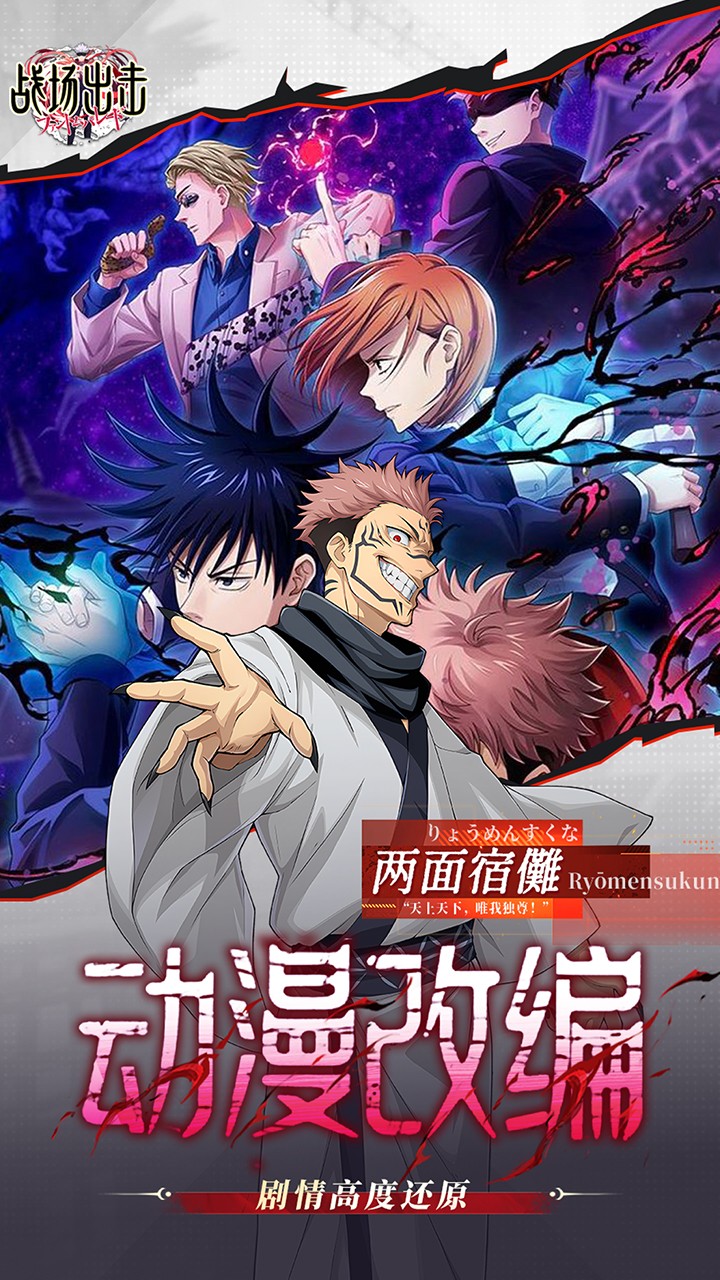 战场出击最新版