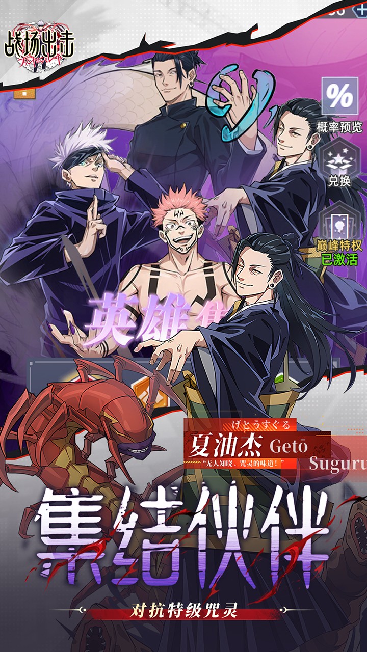 战场出击最新版