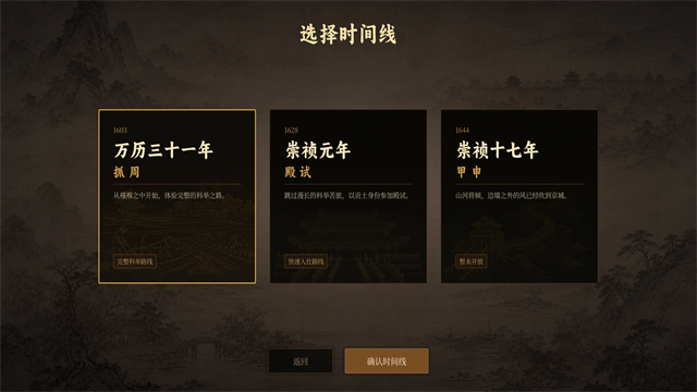 崇祯直聘安卓版