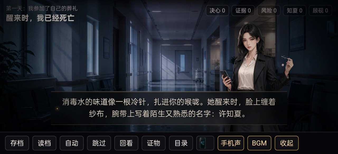 她替我活到第七天中文版