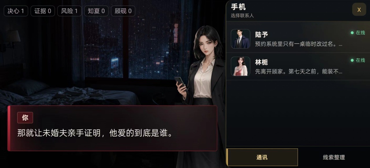 她替我活到第七天中文版