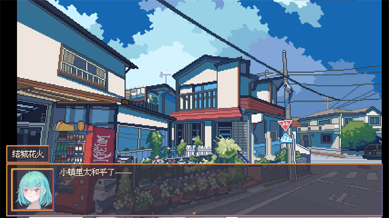 花火与幽灵少女手机版
