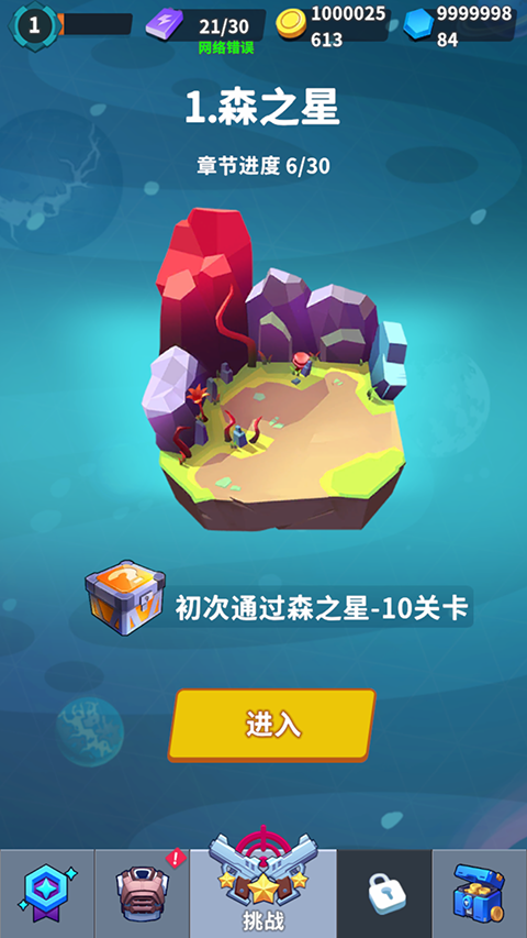 星系管理员最新版