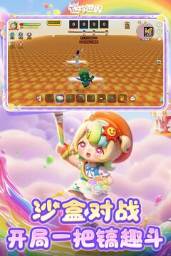 迷你世界手机版
