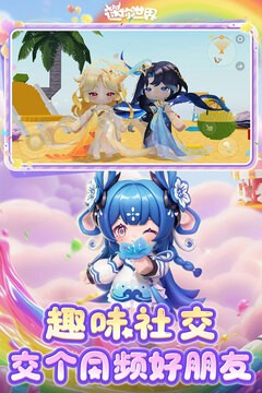 迷你世界手机版