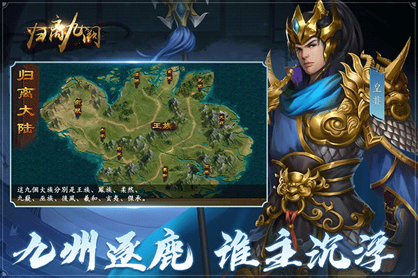 归离九阙手机版