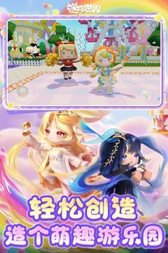 迷你世界手机版截图3
