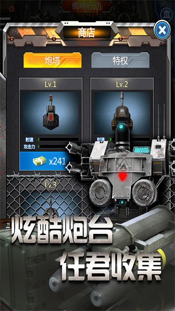 放置僵尸塔防手机版