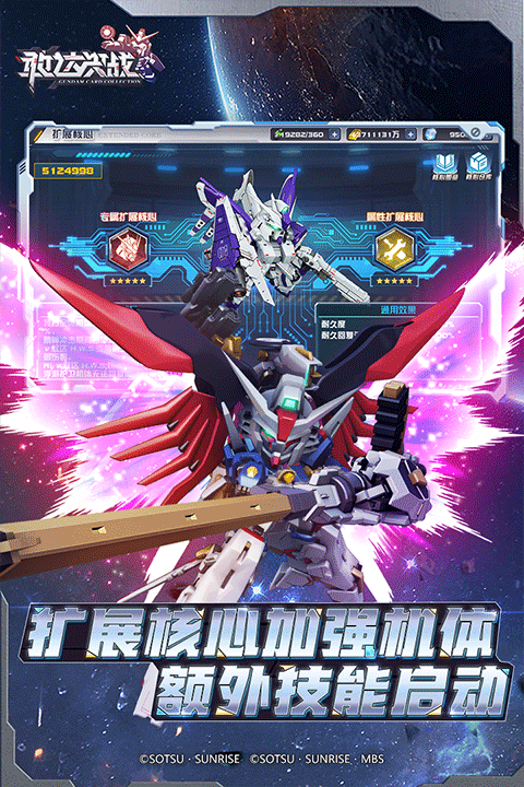敢达决战安卓版