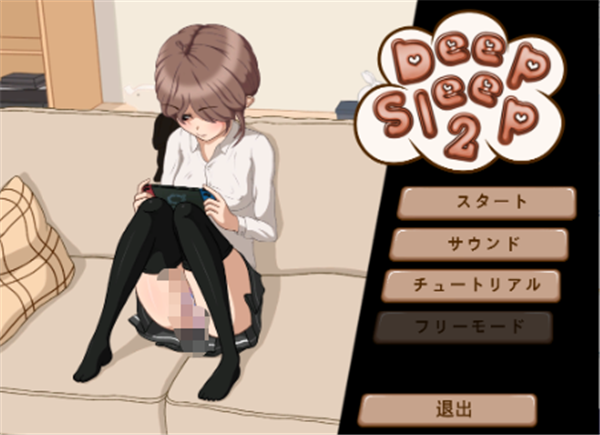深度睡眠2安卓版