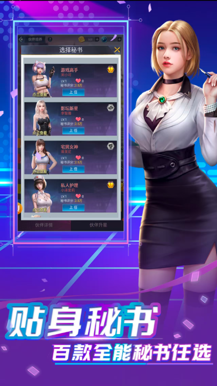 魅影女友手机版