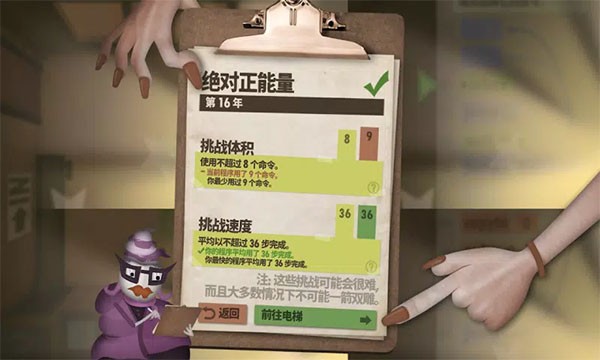 程序员升职记手机版