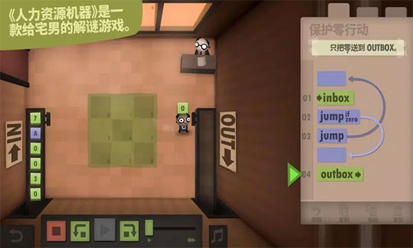 程序员升职记手机版