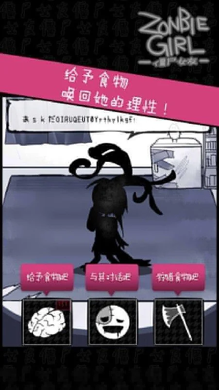 僵尸女友1最新版