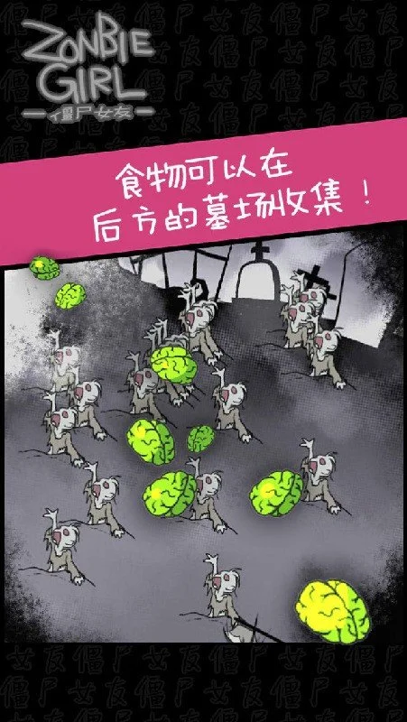 僵尸女友1最新版
