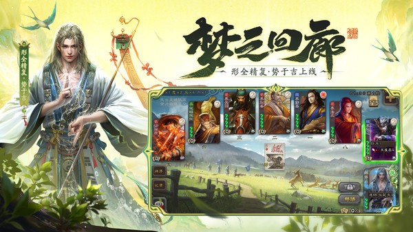 三国杀九游版