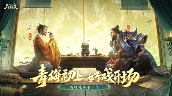 三国杀九游版
