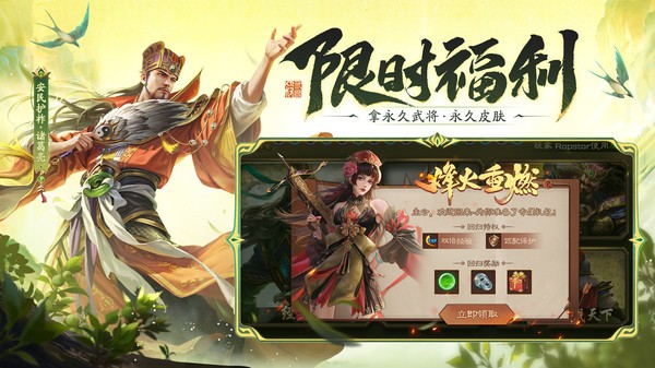 三国杀九游版