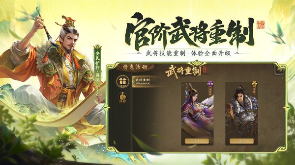 三国杀九游版