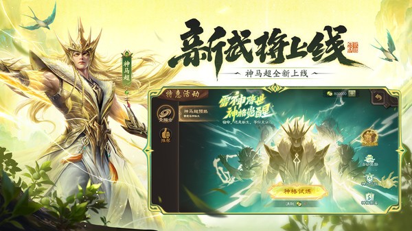 三国杀九游版