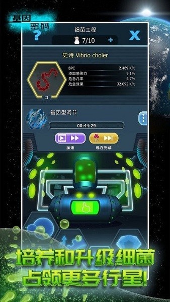 基因密码安卓版