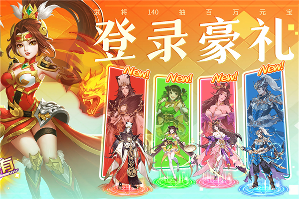 三国我是主公0.1折版