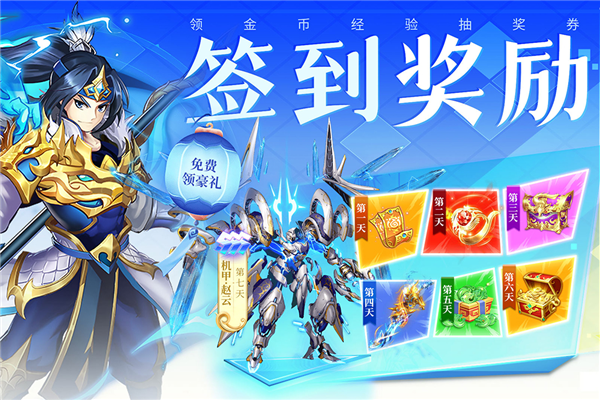 三国我是主公0.1折版