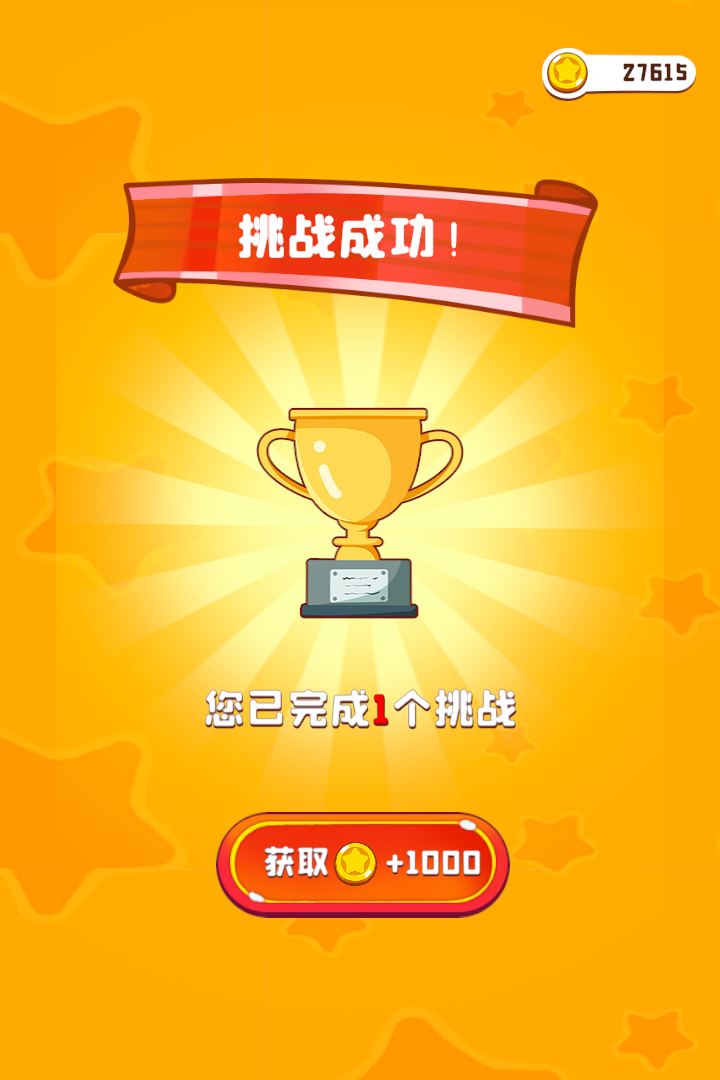 彩绳排序3D版手机版