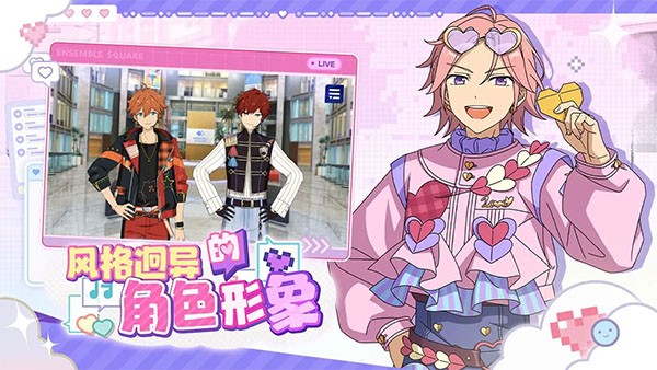 偶像梦幻祭2最新版