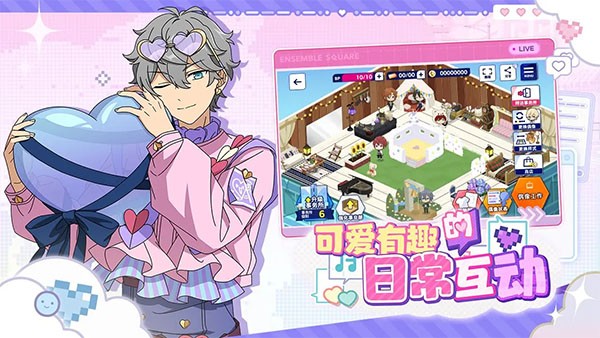 偶像梦幻祭2最新版
