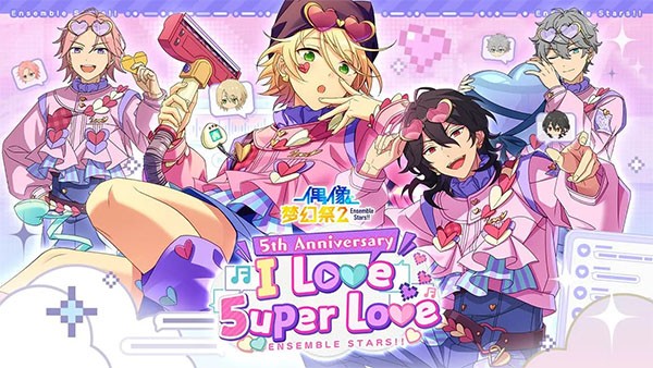 偶像梦幻祭2最新版