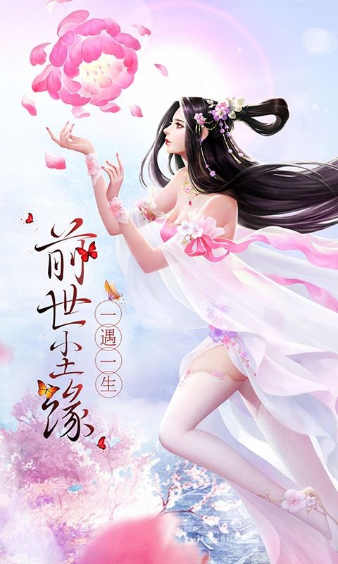 仙境苍穹0.1折版安卓版
