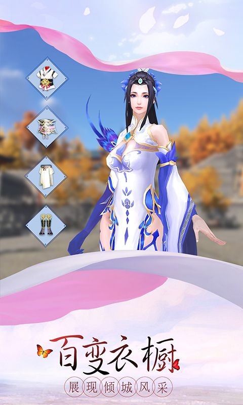 仙境苍穹0.1折版安卓版