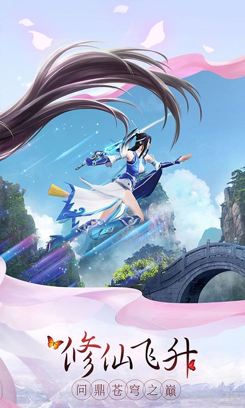 仙境苍穹0.1折版安卓版