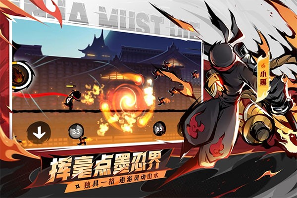忍者必须死3安卓版
