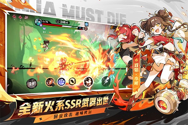忍者必须死3安卓版