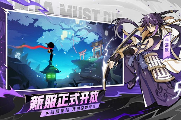 忍者必须死3安卓版