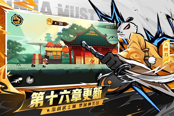 忍者必须死3安卓版
