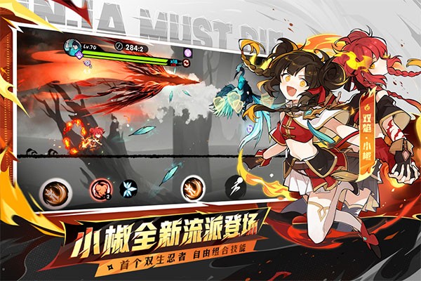 忍者必须死3安卓版