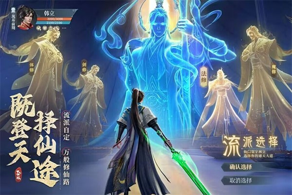 凡人修仙0.1折安卓版