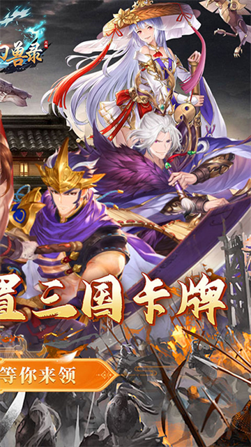 小小幻兽录手机版